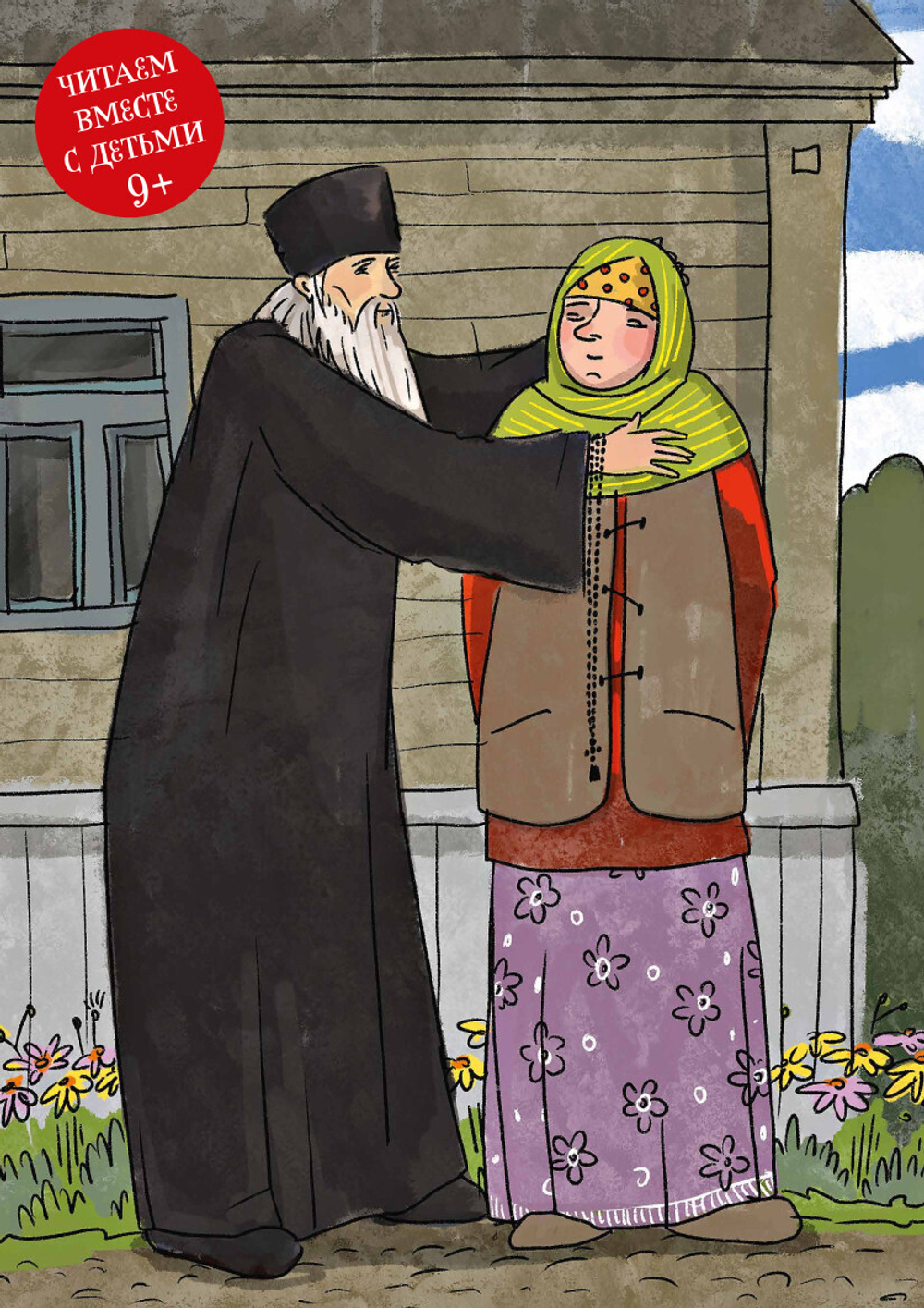 Журнал «Фома» № 9 (269)