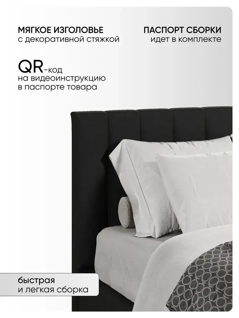 Двуспальная кровать 160х200 "Алина" Черный