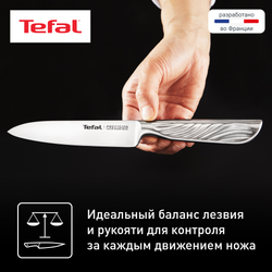 Универсальный нож Tefal Precision 12 см K2890524