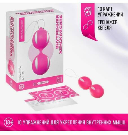 Тренажёр Кегеля с секс уроками «Внутренняя женская сила», 10 карт, тренажёр Кегеля, 18+