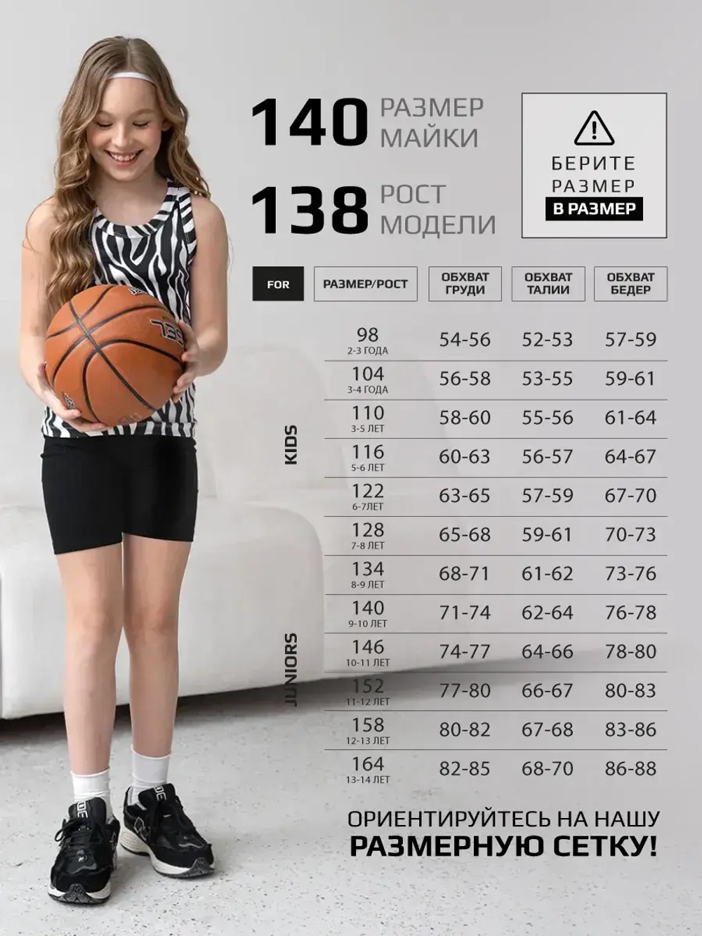 Майка для девочки на лето в рубчик