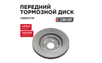 Тормозной диск CAREADY, для LEXUS, TOYOTA, GEELY, вентилируемый, передний, серый арт. C502011778