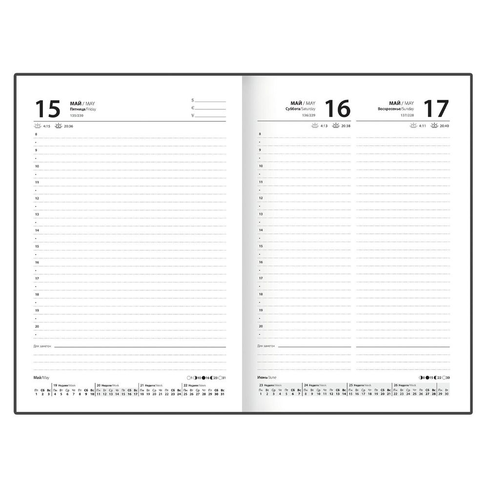 Ежедневник датированный 2026 145х215 мм А5 STAFF ламинированная обложка "Живопись" (117329)