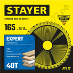 STAYER EXPERT 165 x 20/16мм 40T, диск пильный по дереву, точный рез