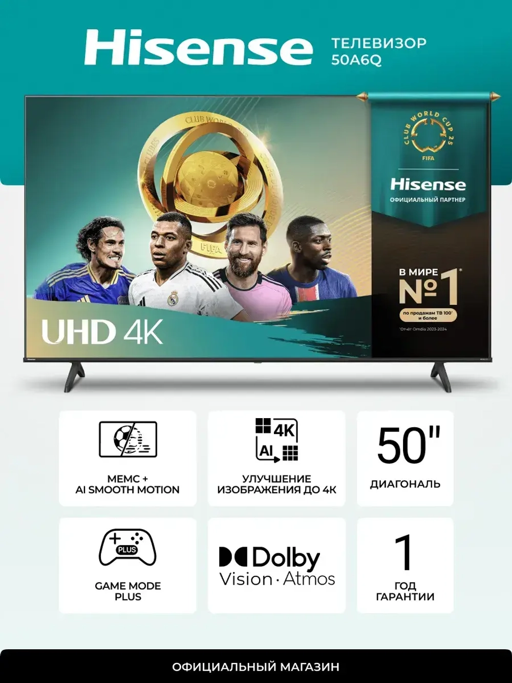 Телевизор 50A6Q, 60 Гц, Game Mode PLUS, 4K UHD