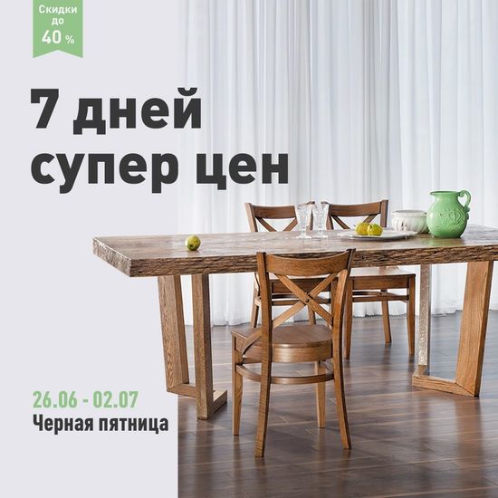 ЧЕРНАЯ ПЯТНИЦА В ТЦ "Трюм"