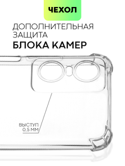 Чехол BROSCORP для Tecno Pop 6 Pro оптом (арт. TCN-POP6P-HARD-TPU-TRANSPARENT)