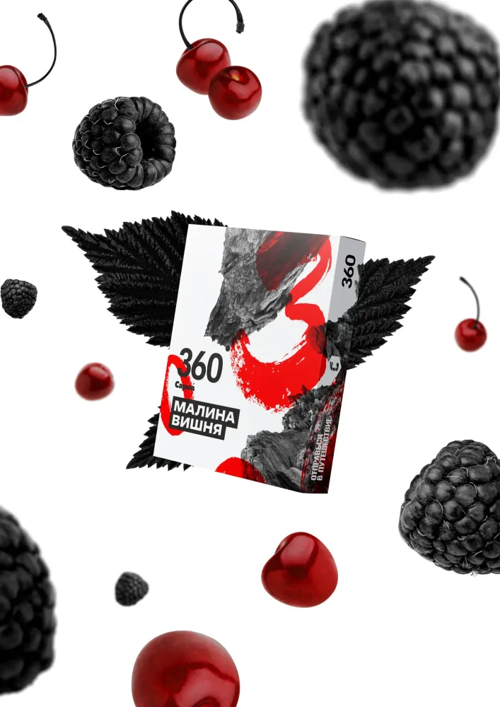 Сарма 360 Крепкая Малина вишня 200г