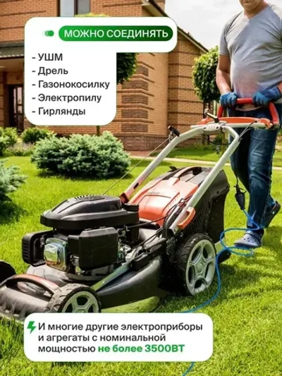 Силовой уличный удлинитель строительный на рамке Кг 2х1,5 мм 30 метров для гирлянд, газонокосилки и триммеров