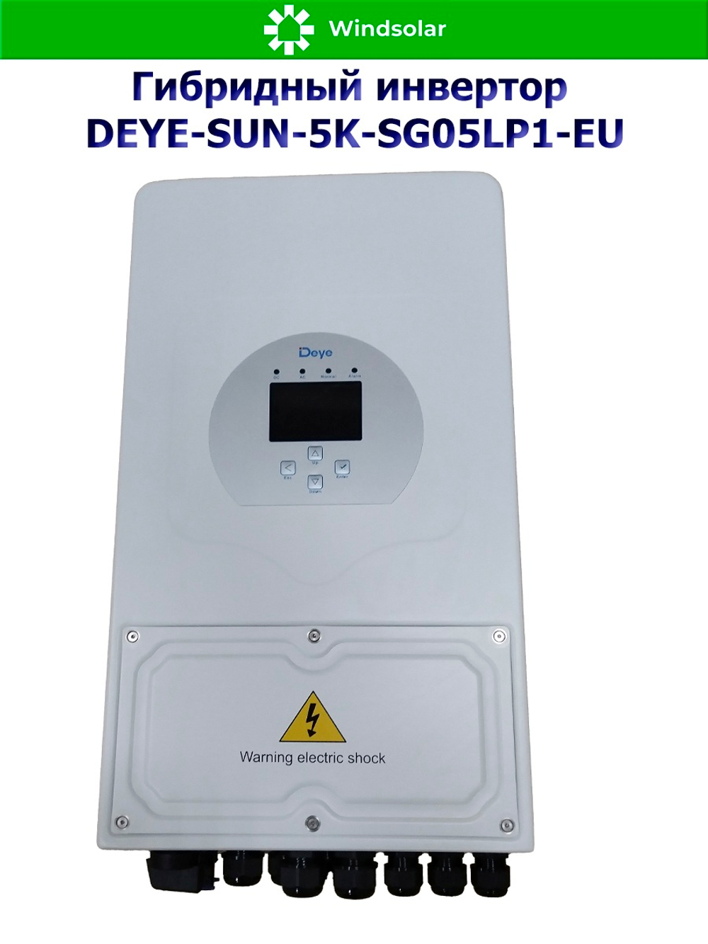 Гибридный инвертор DEYEbSUN-5K-SG05LP1-EU [5kW / 48V / PV 12,8kW 150-425V / MPPT 26A+26А]