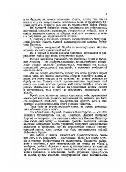 Донская Летопись | Сборник