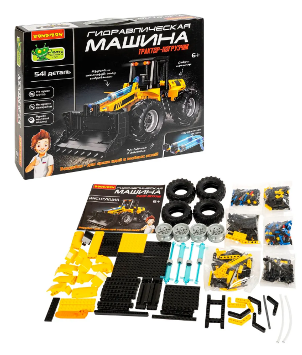 Робототехника конструктор Гидравлическая машина ТРАКТОР-ПОГРУЗЧИК