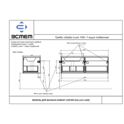 Эстет Dallas Luxe Тумба с раковиной 140 см правая