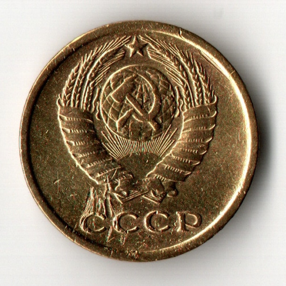 2 копейки 1965 год