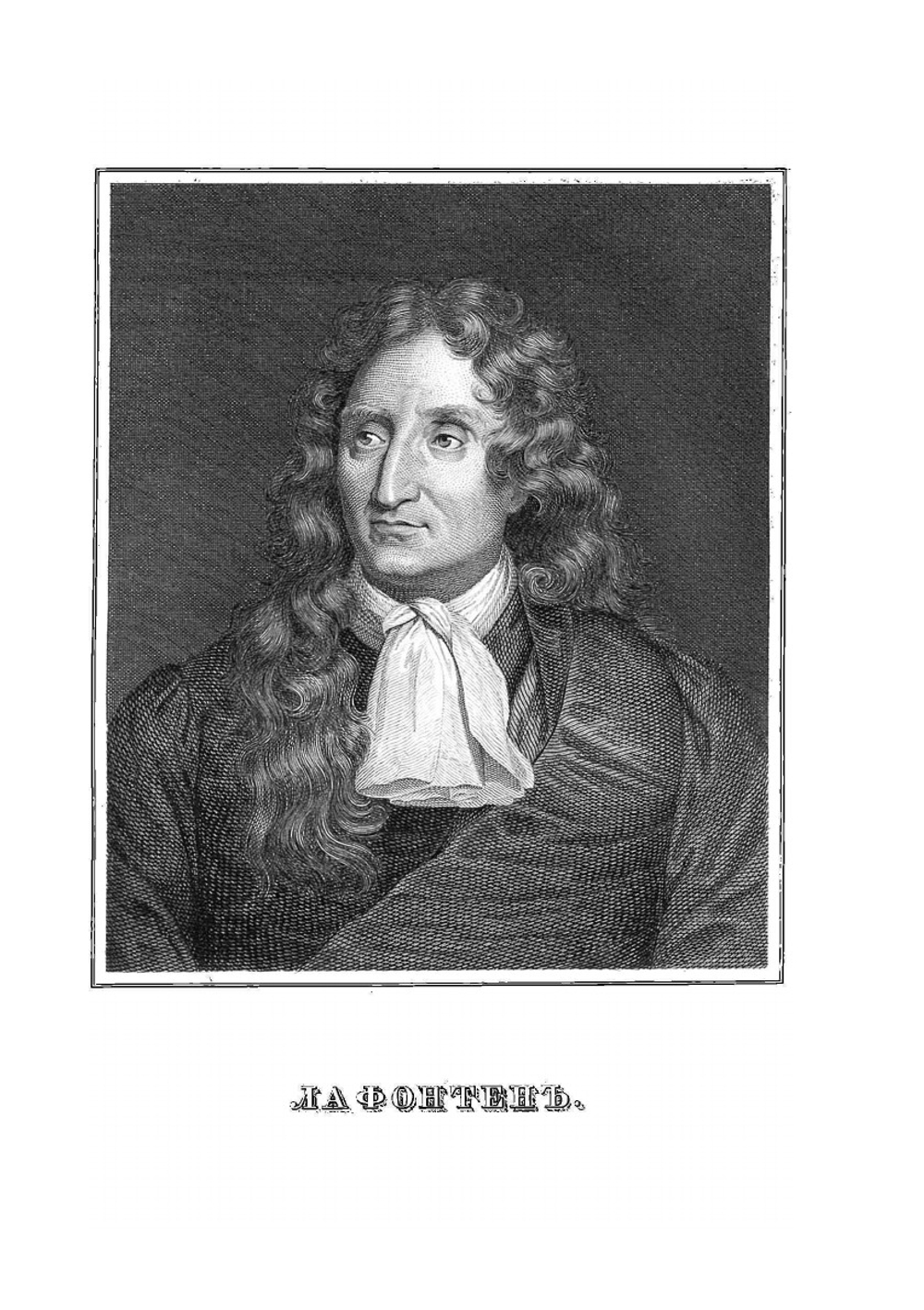 Капитолий. или Собрание жизнеописаний великих мужей с их портретами | Ф. Булгарин