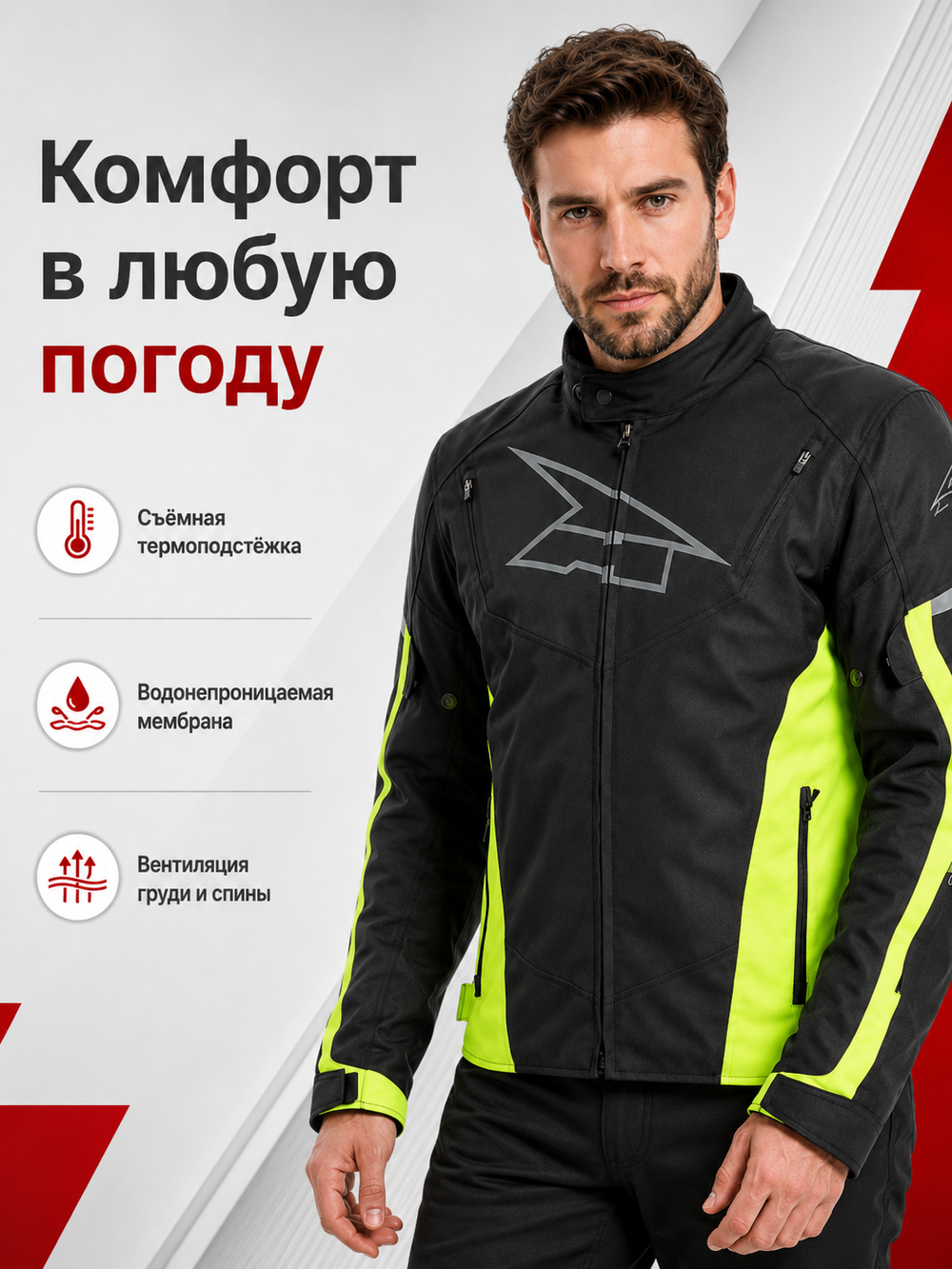 Куртка текстильная AXO Brave BLK/GIL L