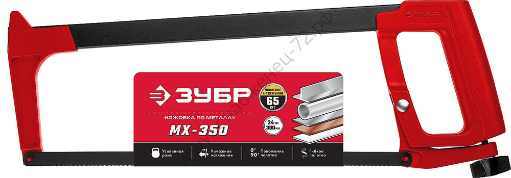 ЗУБР MX-350 300 мм, 65 кгс, Рычажная ножовка по металлу (15765)