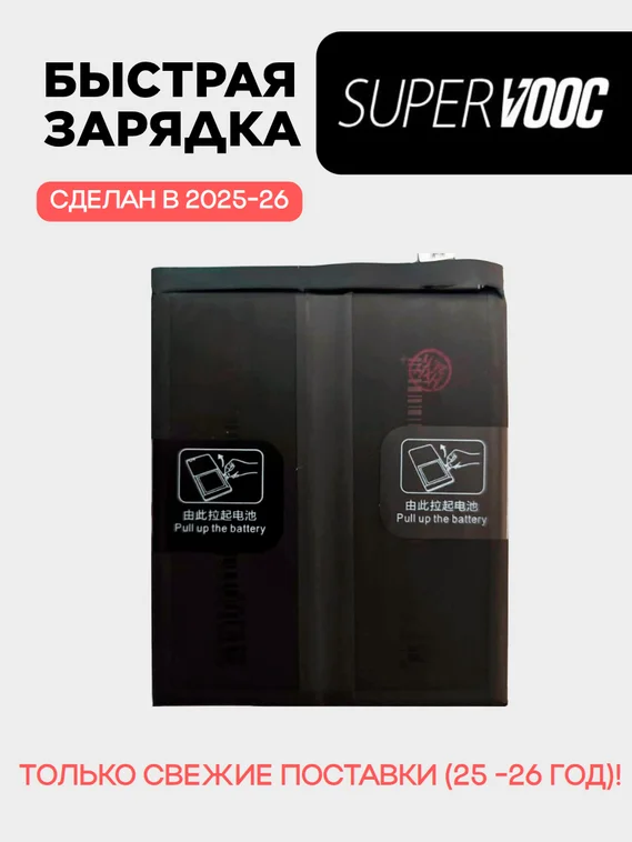 Аккумулятор для OnePlus 12 5G 5000 mAh (PJD110) (BLPA25)