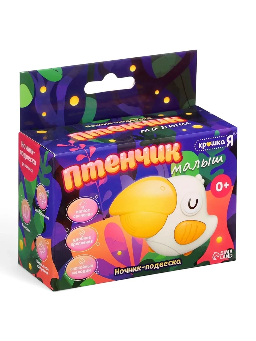 Ночник - подвеска Малыш птенчик световые эффекты