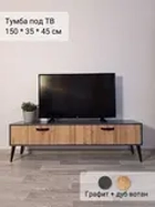 Тумба под телевизор "Венеция" с ящиками