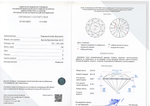 Бриллиант 1041146033 Кр-57-1,50-5/9 Б