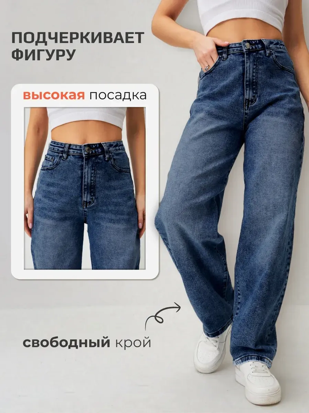 Джинсы багги широкие бойфренды