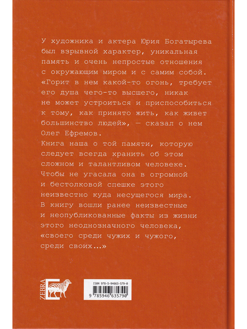 Пропавший дневник