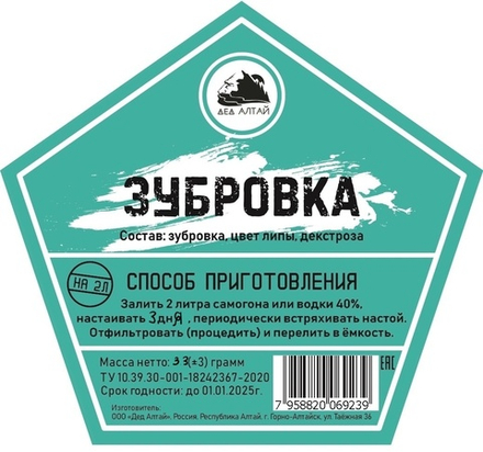 Набор трав и специй ЗУБРОВКА