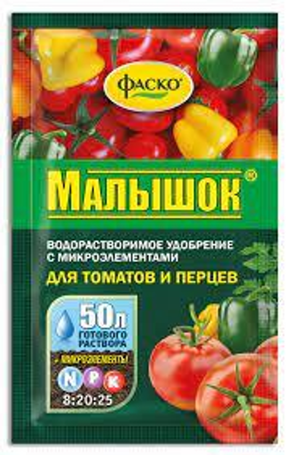 Удобрение водорастворимое "Малышок" с микроэлементами 50 г
