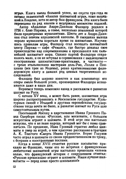 Первая книга шахматиста | В.Н. Панов