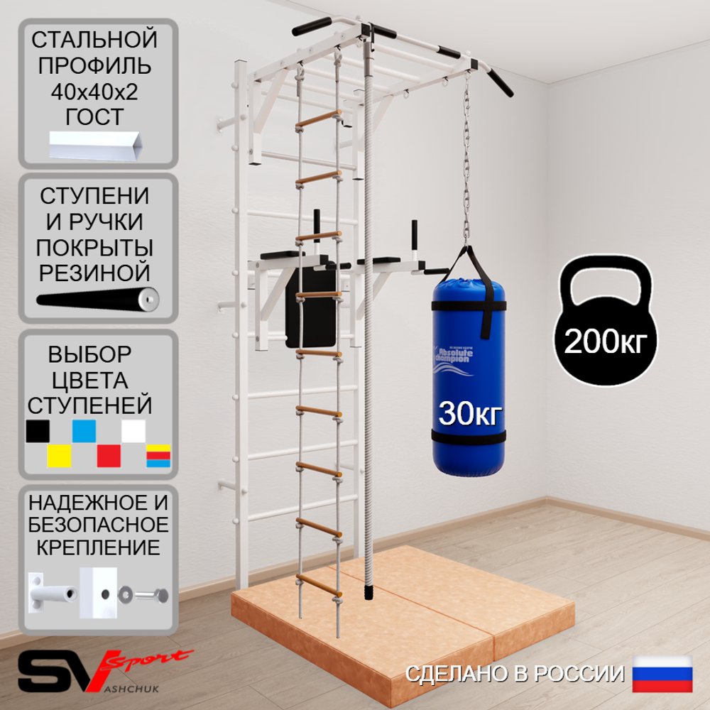 Шведская стенка Sv Sport 5457 (Турник рукоход/Брусья/Канат/Лестница/Цепь/Мешок 30кг/Мат 1м)