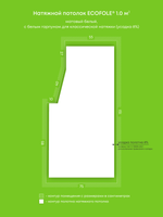 Натяжные потолки 4.9 м2, 2 м2, 1.1 м2, 1 м2