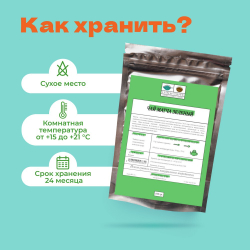 Чай японский Зеленый Матча 100г