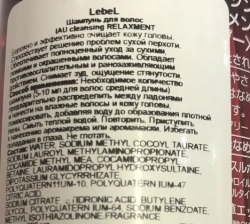 Шампунь для волос / IAU cleansing RELAXMENT 600 мл