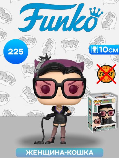 Фигурка Funko POP! Heroes DC Bombshells Catwoman (225) 22893 / Фигурка Фанко ПОП! по мотивам вселенной "DC" Женщина-кошка