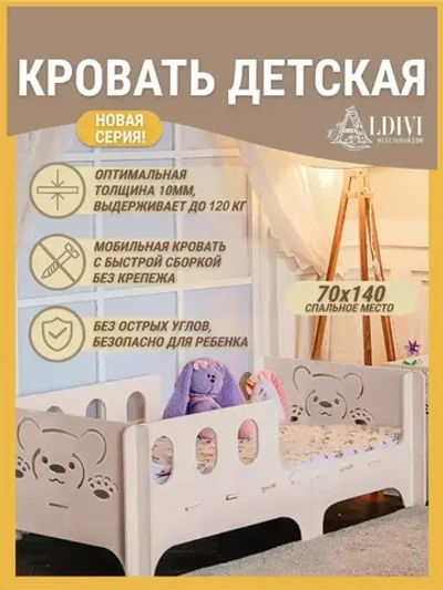 Кровать односпальная софа 140x70