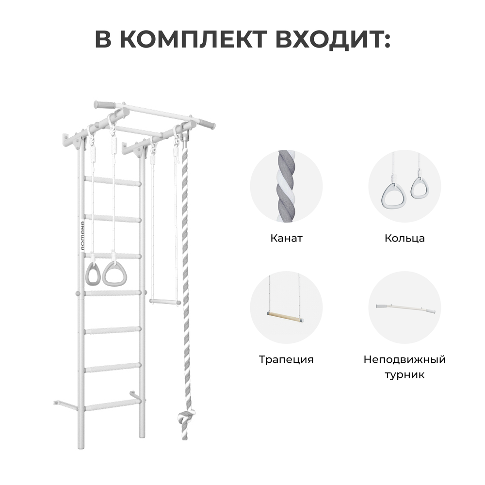Шведская стенка ROMANA S1 (зеленое яблоко)