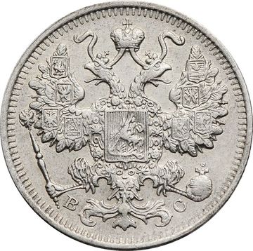 15 копеек 1916 ВС Николай II