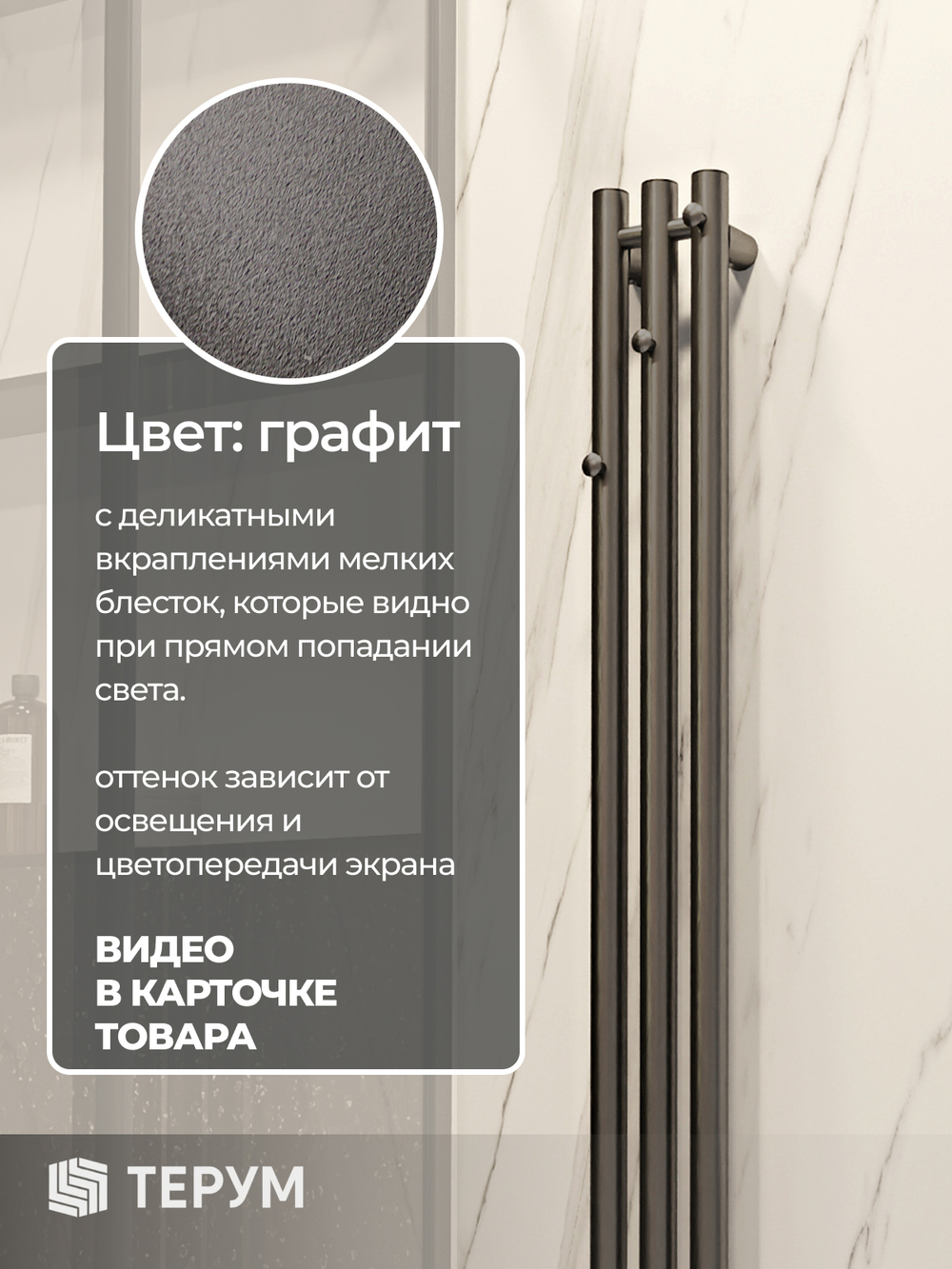 Полотенцесушитель Марко 3 120х13 графит