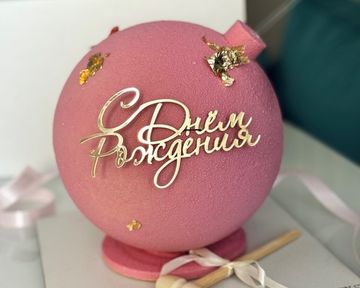 Шоу-торт бомба розовая с сюрпризом внутри