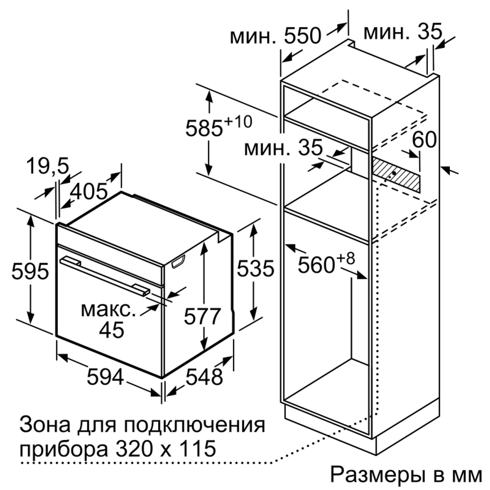 Встраиваемый электрический духовой шкаф Bosch HBG676ES6