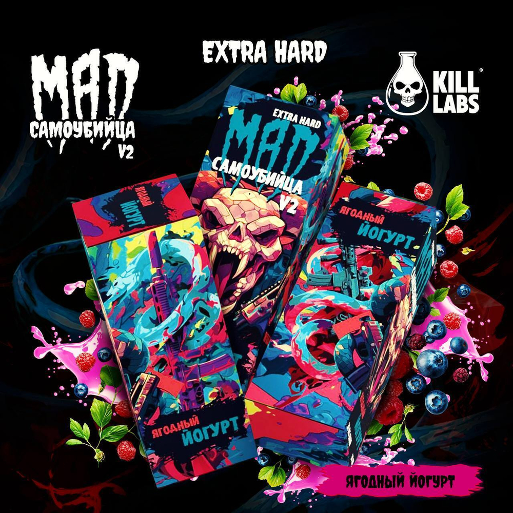 MAD & Самоубийца Salt EXTRA Hard