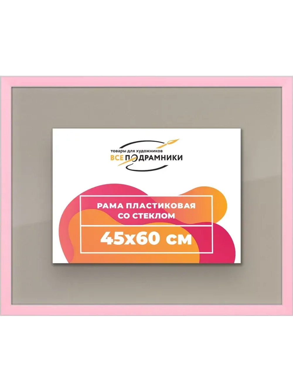 Рамка 45x60 для постера и фотографий