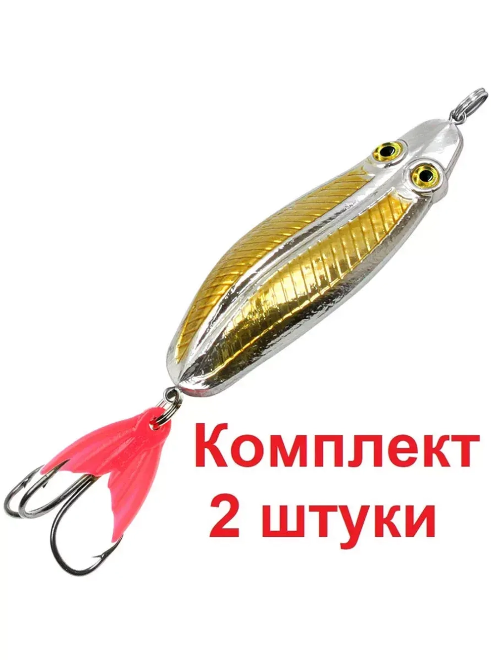 Блесна для рыбалки AQUA ЖУК