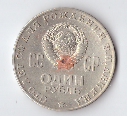 1 рубль 1970 года 100 лет со дня рождения В. И. Ленина (есть отверстие) VG-