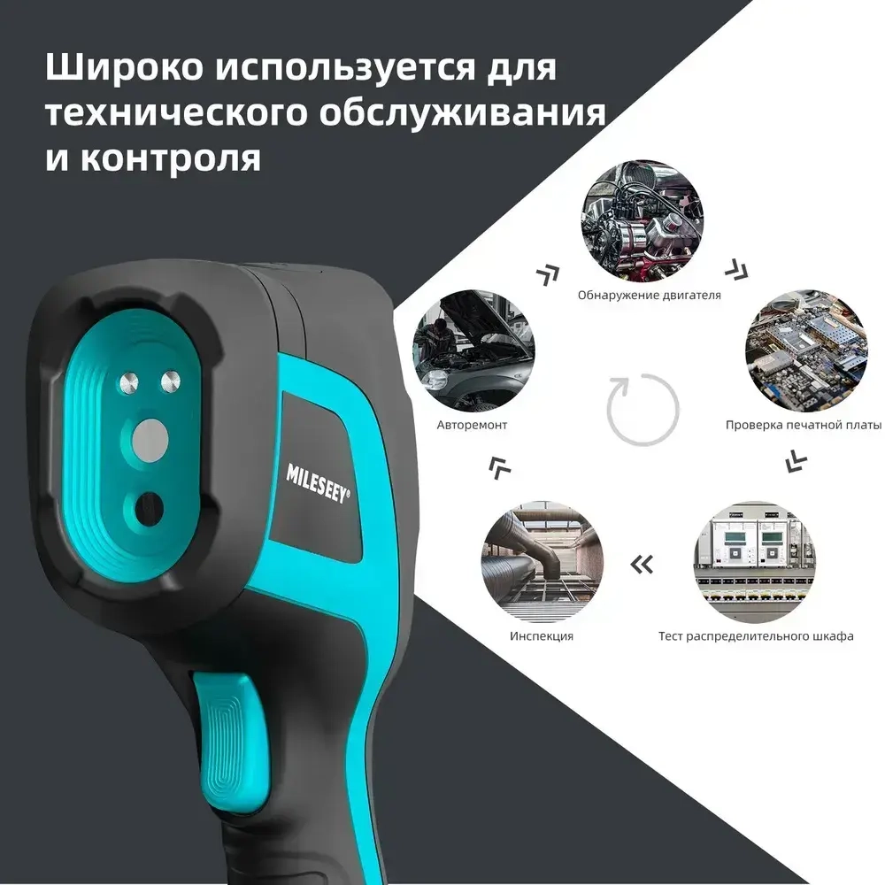 Тепловизор Mileseey TR256B 256 192, -20 C до +550 C, 2.8" HD дисплей 640 480, IP54, USB-C, Для энергоаудита, электрики, автосервиса