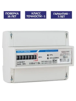 Счетчик электрический трехфазный однотарифный ЦЭ6803В М7 Р31 5-60А 380В DIN-рейка