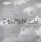 Смешарики - Ремиксы LP