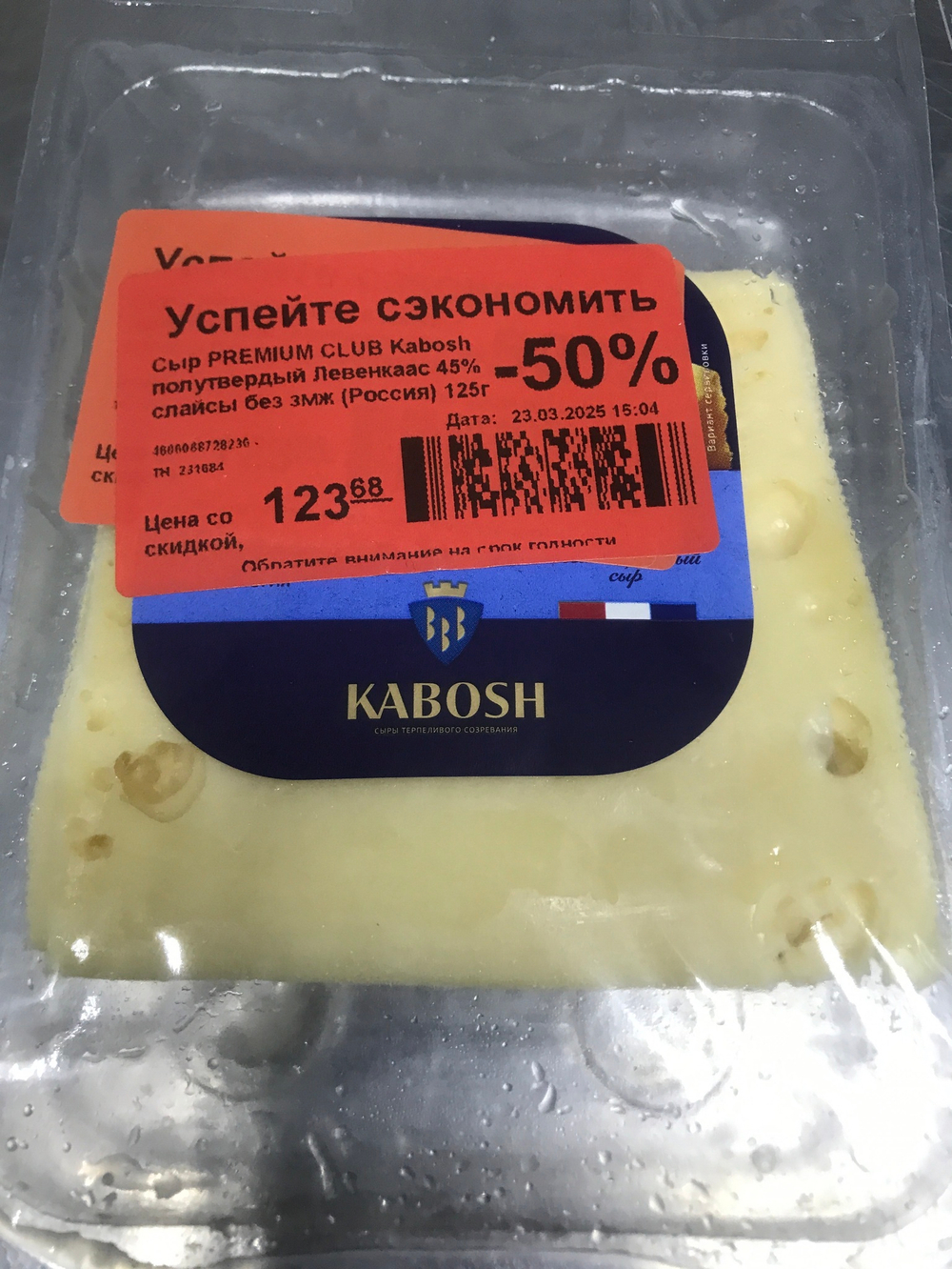 Сыр кабюш