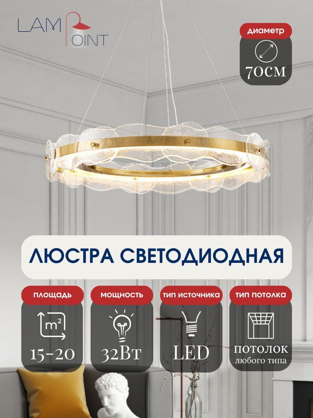 Люстра подвесная золотая светодиодная в гостиную, LED, 70см, 3 режима
